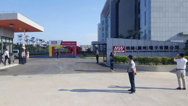 明緯公司創(chuàng)新引領(lǐng)，科技鑄就輝煌