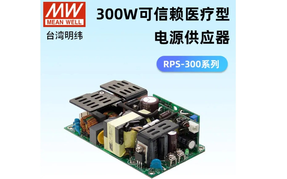 臺(tái)灣明緯裸板電源：穩(wěn)定輸出，可靠之選
