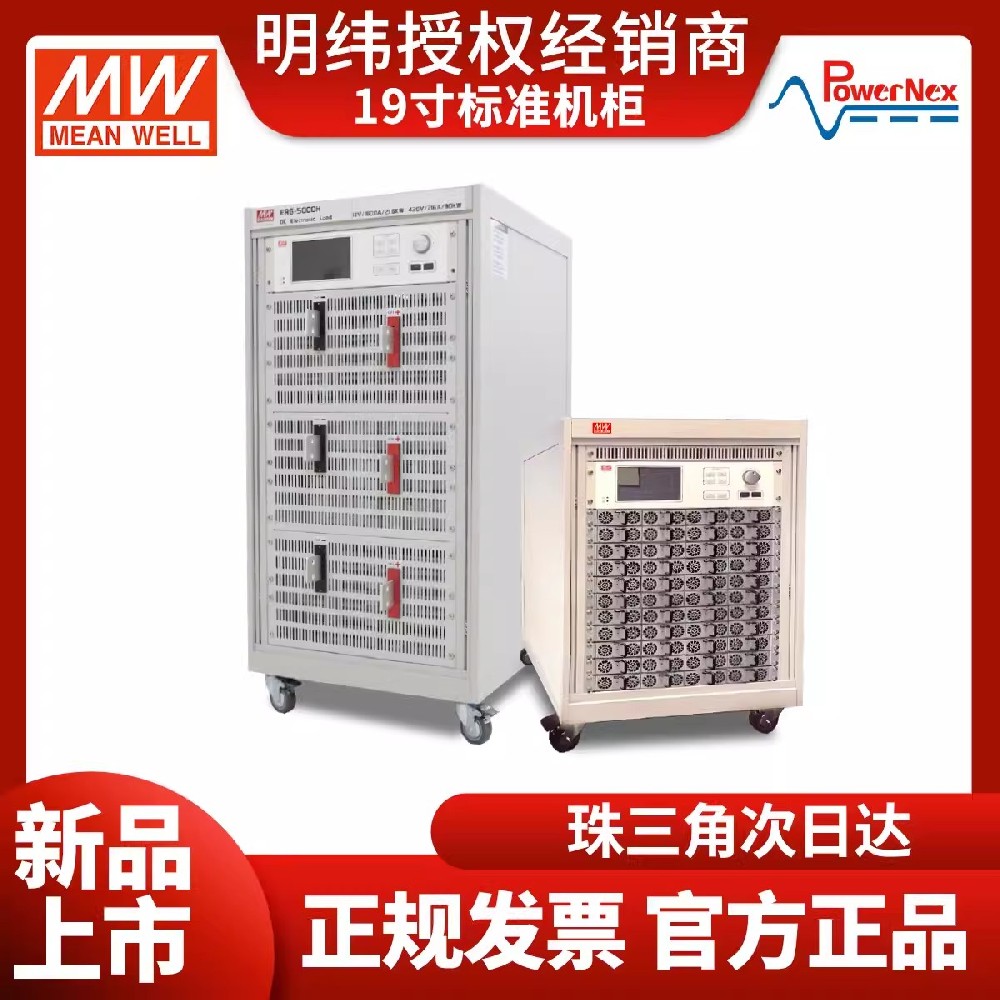 RA系列明緯聯(lián)源精密19寸標(biāo)準(zhǔn)機(jī)柜電源機(jī)柜15U~42U5種高度