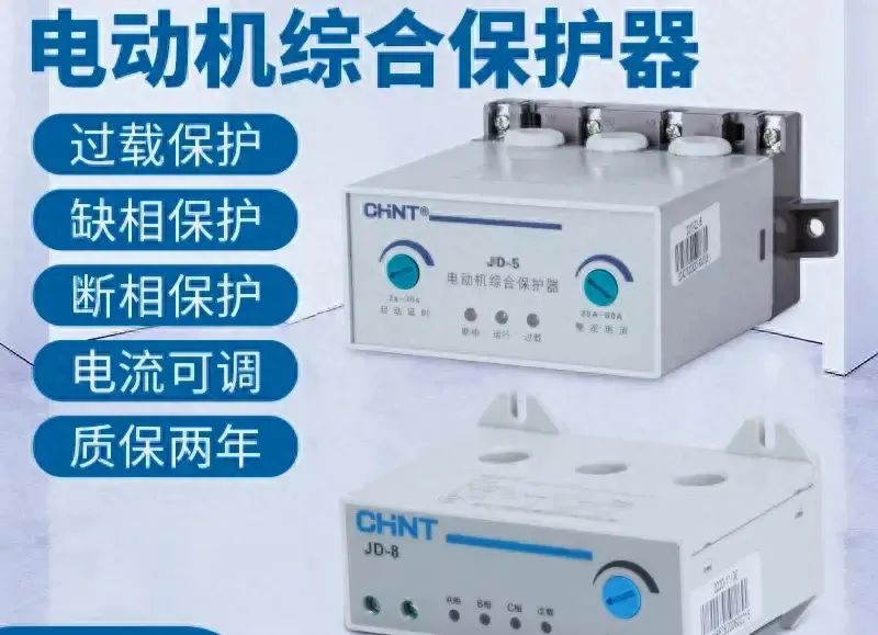 電機綜合保護器的使用與介紹